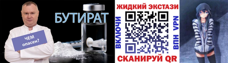 Бутират оксибутират  Тулун 