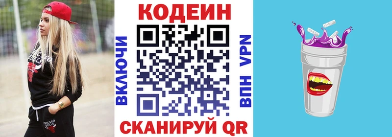 Кодеин Purple Drank  omg зеркало  Тулун 