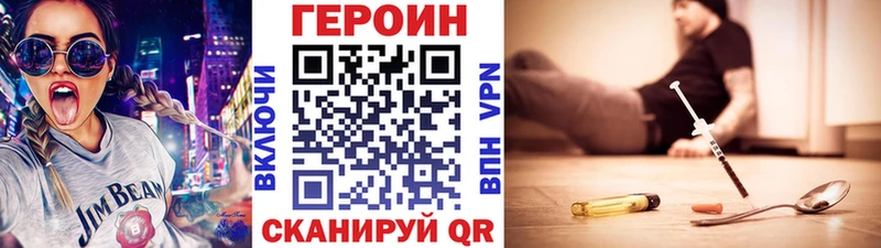 Героин Heroin  Тулун 